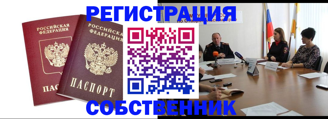 регистрация для школы в Белоярске